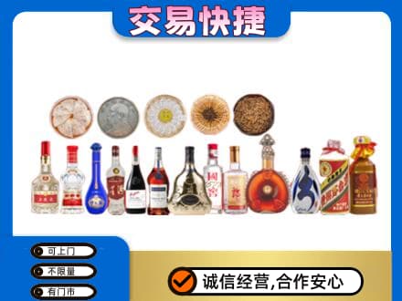 阜阳颍上县名酒回收礼品.jpg