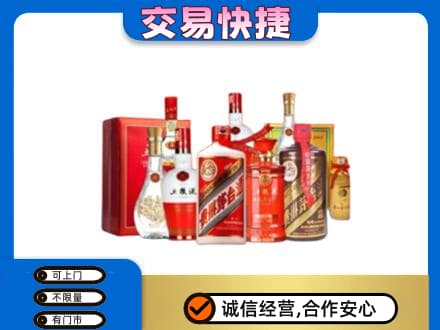 阜阳颍上县名酒回收酒水.jpg