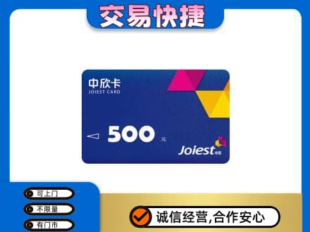 阜阳颍上县回收中欣卡