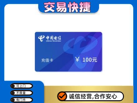 阜阳颍上县上门回收电信卡