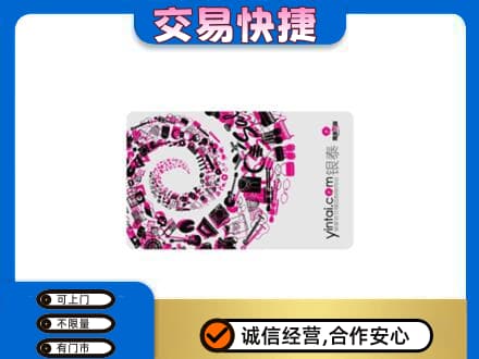 阜阳颍上县回收银泰卡