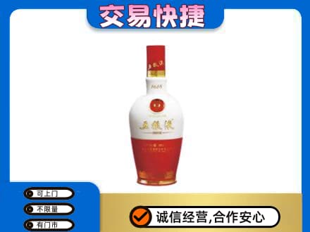阜阳颍上县回收五粮液多少钱