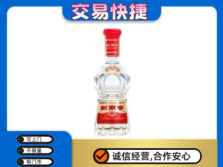 阜阳颍上县回收剑南春价格