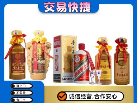 阜阳颍上县回收贵州茅台酒