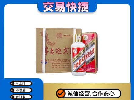 阜阳颍上县茅台回收迎宾酒.jpg