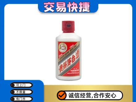 阜阳颍上县茅台回收小可爱.jpg