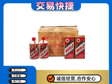 阜阳颍上县回收五星茅台酒